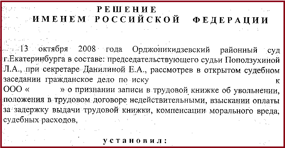 юридическая консультация по увольнению юридическая консультация по увольнению